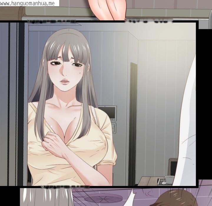 韩国漫画无法上色的关系/爱上弟子韩漫_无法上色的关系/爱上弟子-第14话在线免费阅读-韩国漫画-第47张图片