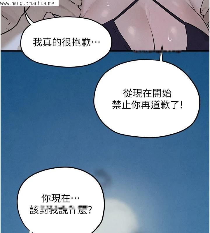 韩国漫画欲海交锋韩漫_欲海交锋-第81话-探索彼此性癖的夜晚在线免费阅读-韩国漫画-第15张图片