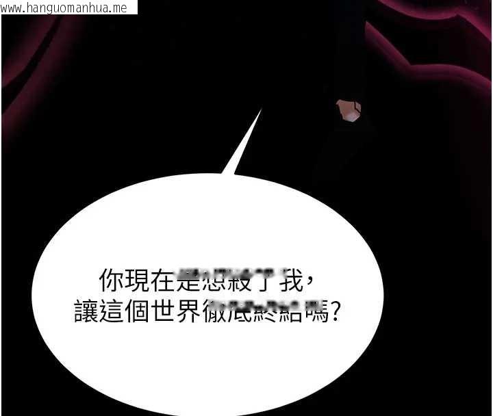 韩国漫画末日雕堡韩漫_末日雕堡-第67话-末世的真相在线免费阅读-韩国漫画-第260张图片