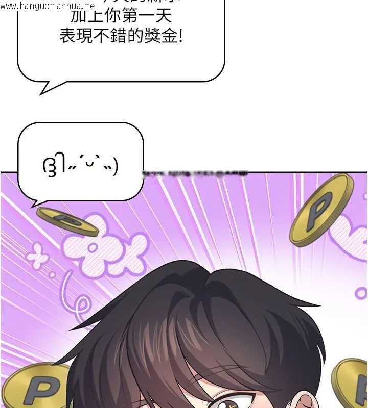 韩国漫画飞机杯女神连线中韩漫_飞机杯女神连线中-第51话-妳这样是赤裸裸的诱惑在线免费阅读-韩国漫画-第10张图片