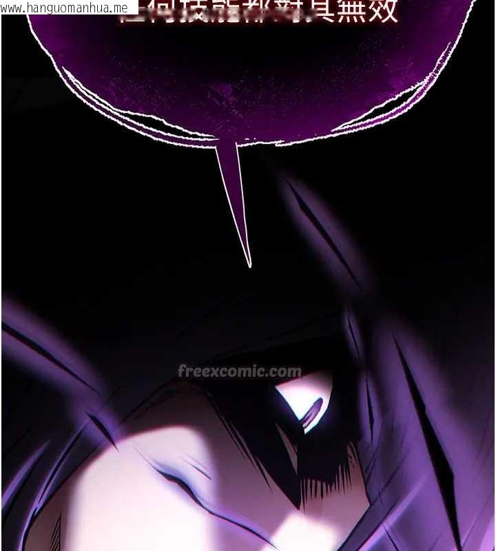 韩国漫画末日雕堡韩漫_末日雕堡-第67话-末世的真相在线免费阅读-韩国漫画-第308张图片