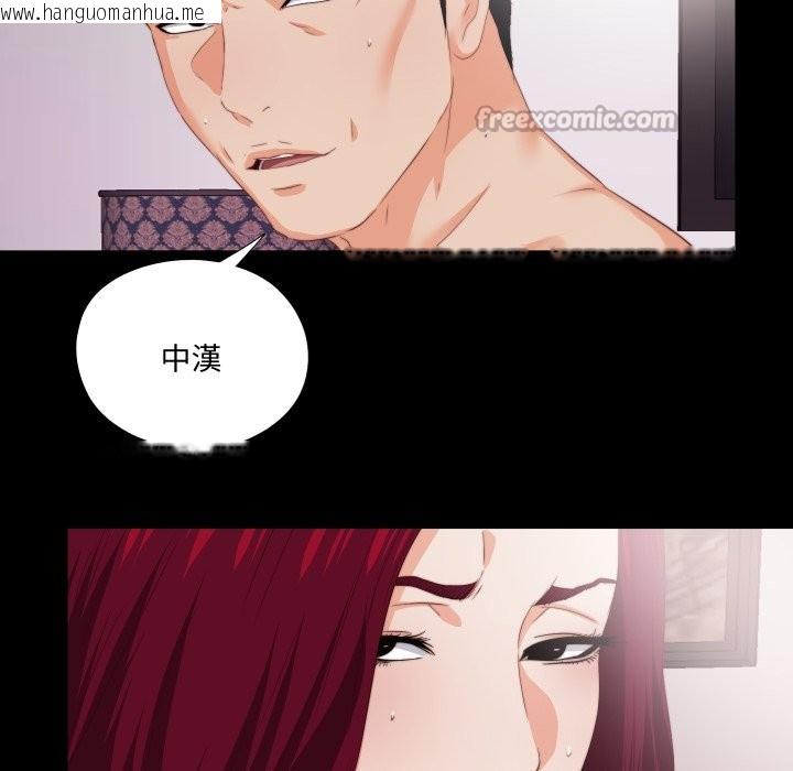 韩国漫画无法上色的关系/爱上弟子韩漫_无法上色的关系/爱上弟子-第14话在线免费阅读-韩国漫画-第15张图片