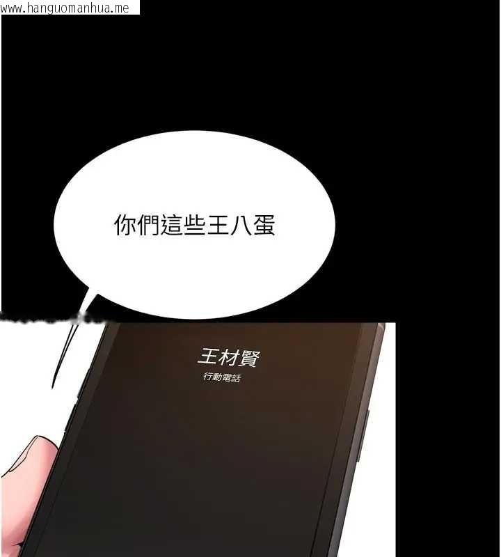 韩国漫画狱火重生韩漫_狱火重生-第56话-还是材贤最「厉害」在线免费阅读-韩国漫画-第79张图片
