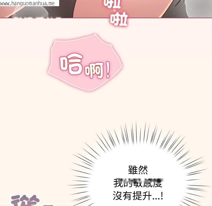韩国漫画配角的生存任务韩漫_配角的生存任务-第53话在线免费阅读-韩国漫画-第155张图片