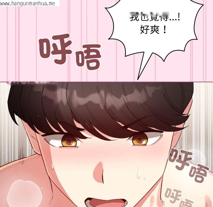 韩国漫画配角的生存任务韩漫_配角的生存任务-第53话在线免费阅读-韩国漫画-第142张图片