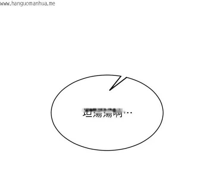 韩国漫画单身即纵欲韩漫_单身即纵欲-第40话-我们又变成情敌了在线免费阅读-韩国漫画-第144张图片