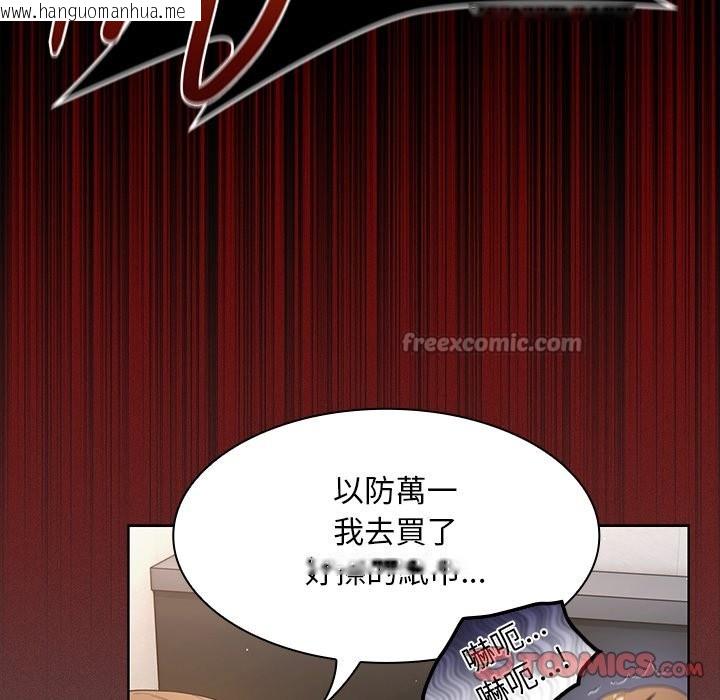 韩国漫画神圣陷阱/中了传教士的美人计韩漫_神圣陷阱/中了传教士的美人计-第33话在线免费阅读-韩国漫画-第112张图片