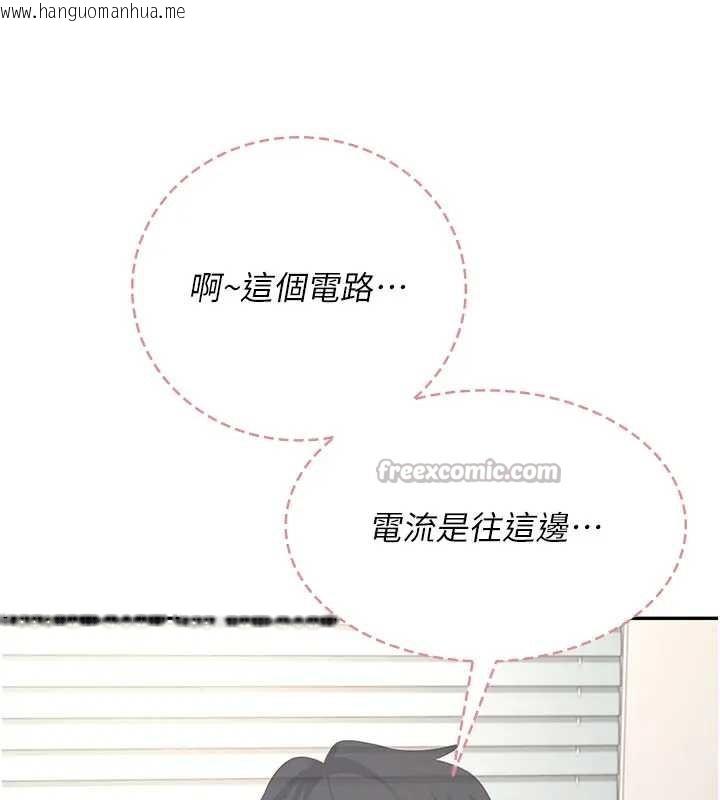 韩国漫画飞机杯女神连线中韩漫_飞机杯女神连线中-第51话-妳这样是赤裸裸的诱惑在线免费阅读-韩国漫画-第56张图片