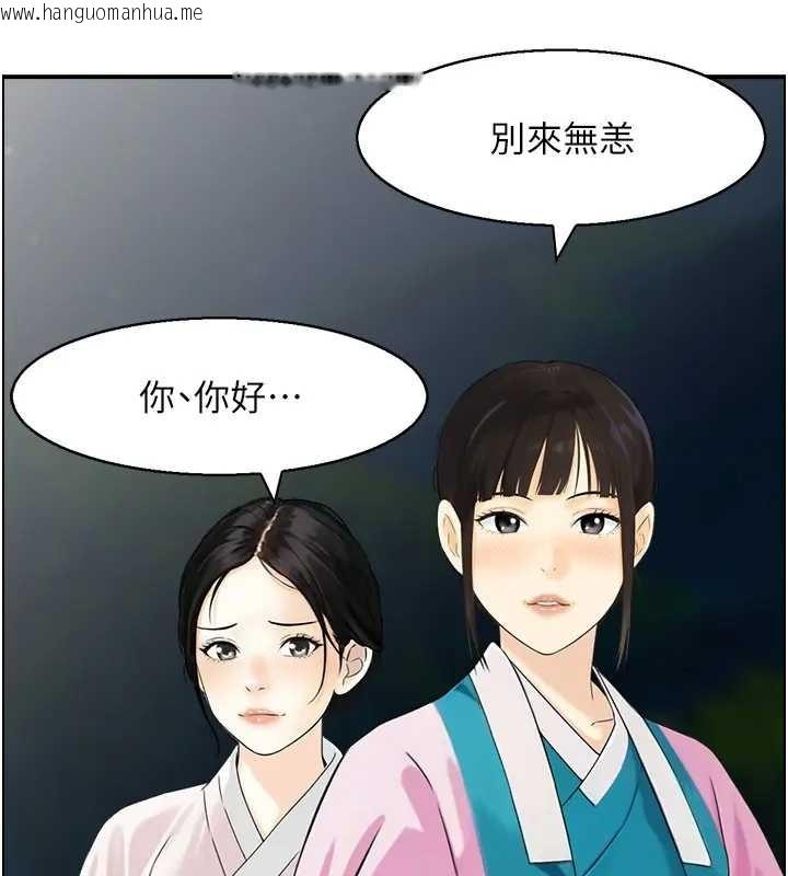 韩国漫画情欲宝鉴韩漫_情欲宝鉴-第21话-见习仙女在线免费阅读-韩国漫画-第5张图片