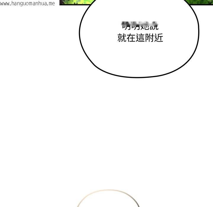 韩国漫画迷雾深处的诱惑/XX地下城韩漫_迷雾深处的诱惑/XX地下城-第11话在线免费阅读-韩国漫画-第37张图片