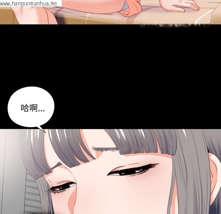 韩国漫画无法上色的关系/爱上弟子韩漫_无法上色的关系/爱上弟子-第14话在线免费阅读-韩国漫画-第43张图片