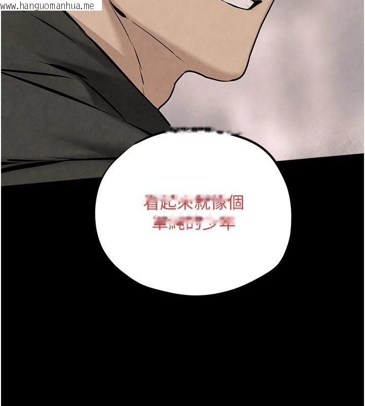 韩国漫画欲海交锋韩漫_欲海交锋-第81话-探索彼此性癖的夜晚在线免费阅读-韩国漫画-第121张图片