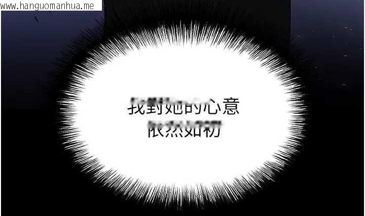 韩国漫画末日雕堡韩漫_末日雕堡-第67话-末世的真相在线免费阅读-韩国漫画-第4张图片