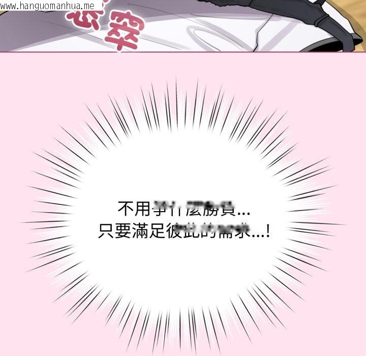 韩国漫画配角的生存任务韩漫_配角的生存任务-第53话在线免费阅读-韩国漫画-第109张图片