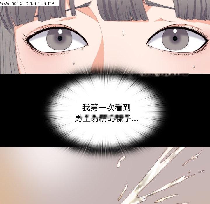 韩国漫画无法上色的关系/爱上弟子韩漫_无法上色的关系/爱上弟子-第14话在线免费阅读-韩国漫画-第49张图片
