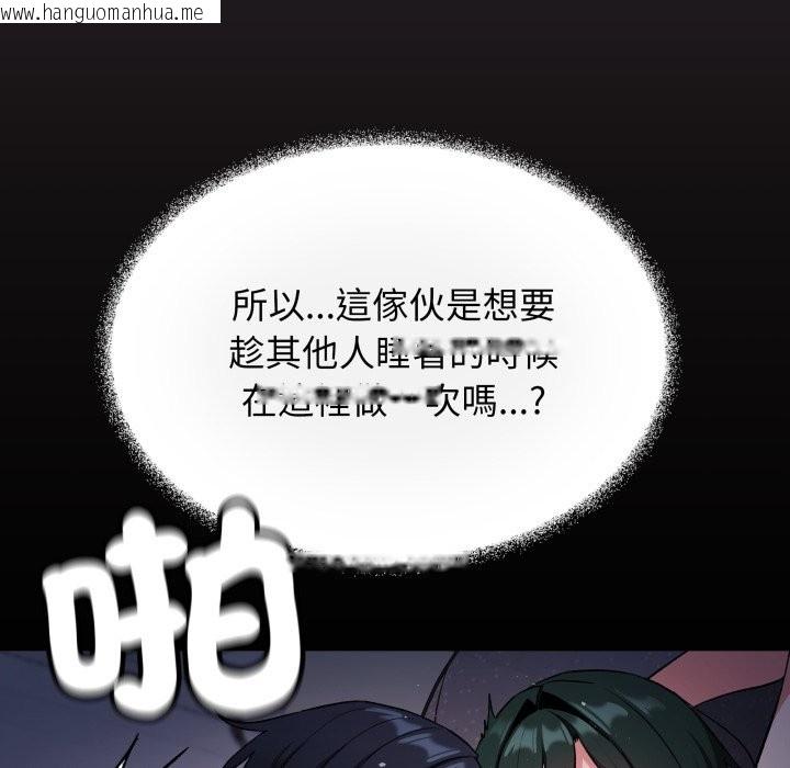 韩国漫画缺德邻居难相处韩漫_缺德邻居难相处-第72话在线免费阅读-韩国漫画-第103张图片