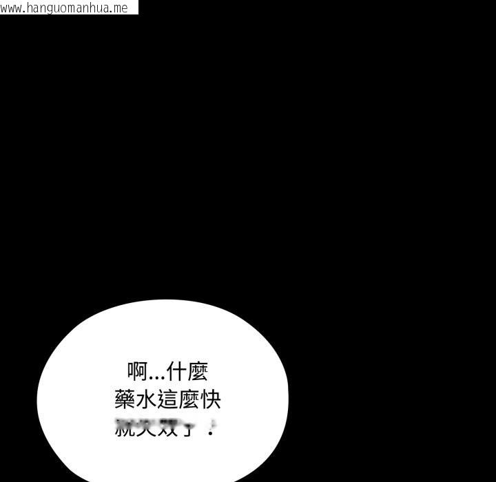 韩国漫画迷雾深处的诱惑/XX地下城韩漫_迷雾深处的诱惑/XX地下城-第11话在线免费阅读-韩国漫画-第115张图片
