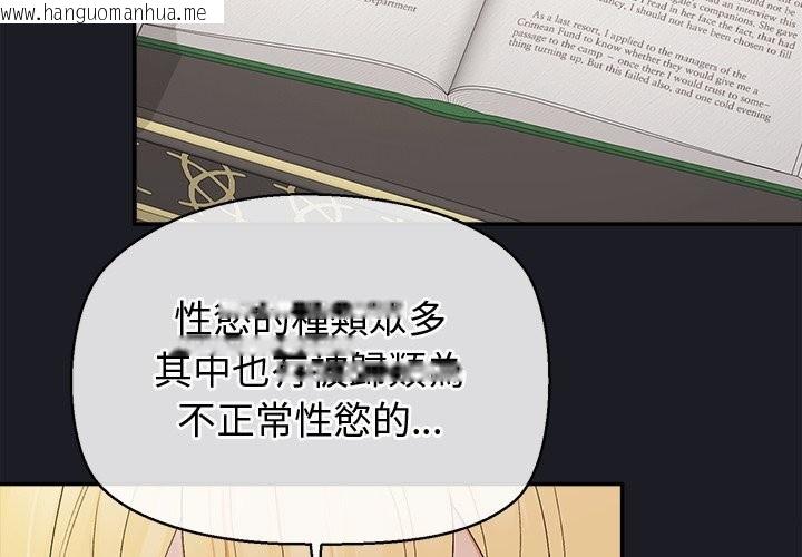 韩国漫画公主殿下要收种子啦！/公主抢孕大作战韩漫_公主殿下要收种子啦！/公主抢孕大作战-第21话在线免费阅读-韩国漫画-第3张图片