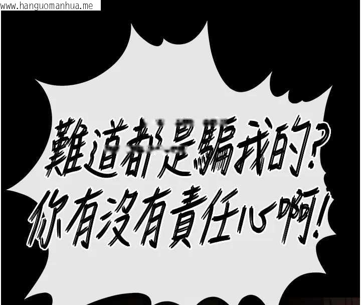 韩国漫画末日雕堡韩漫_末日雕堡-第67话-末世的真相在线免费阅读-韩国漫画-第169张图片