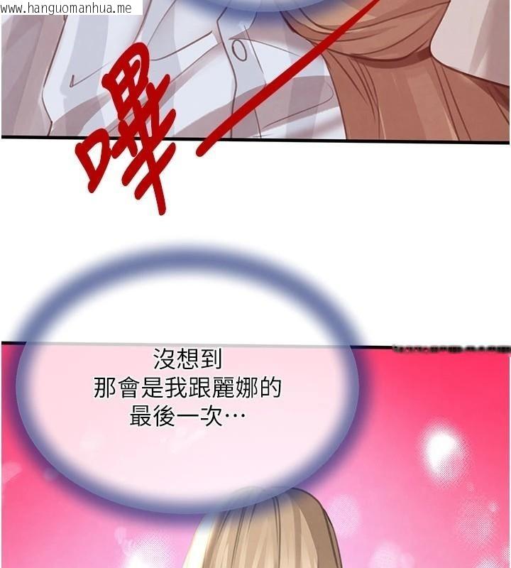 韩国漫画黑道千金韩漫_黑道千金-第71话-你身上的味道好色情在线免费阅读-韩国漫画-第100张图片