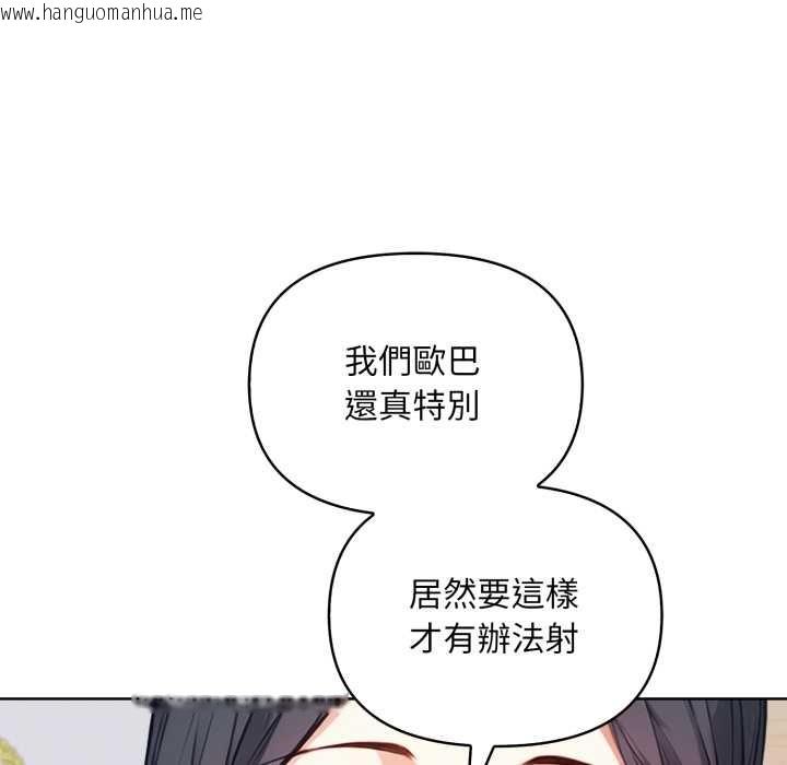 韩国漫画重生险境韩漫_重生险境-第6话在线免费阅读-韩国漫画-第32张图片