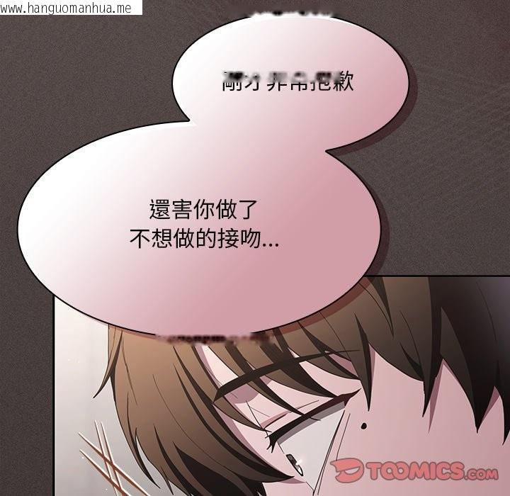 韩国漫画神圣陷阱/中了传教士的美人计韩漫_神圣陷阱/中了传教士的美人计-第33话在线免费阅读-韩国漫画-第124张图片