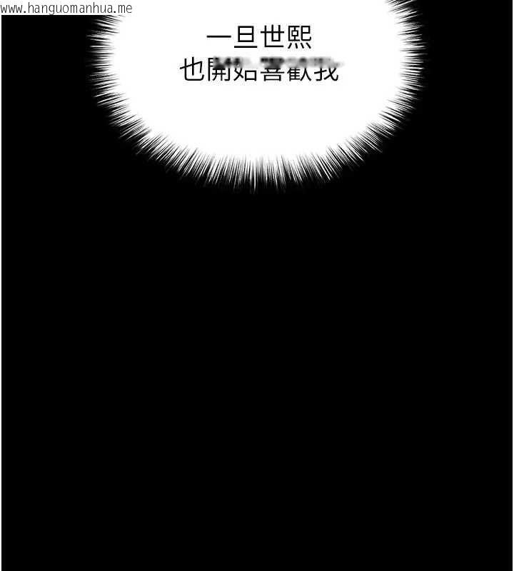 韩国漫画末日雕堡韩漫_末日雕堡-第67话-末世的真相在线免费阅读-韩国漫画-第89张图片