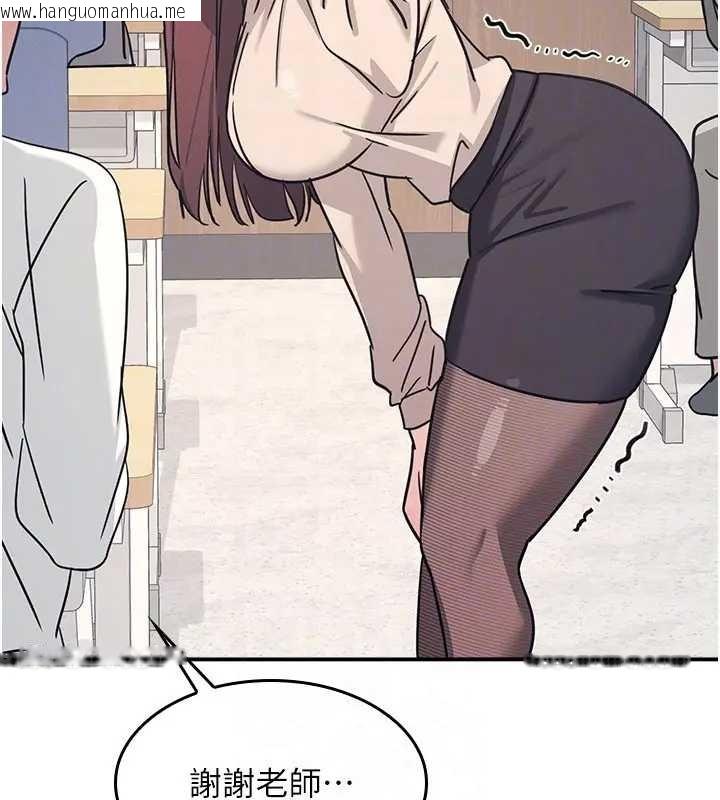 韩国漫画羞耻课堂韩漫_羞耻课堂-第26话-帮学生「排解」学习压力在线免费阅读-韩国漫画-第51张图片