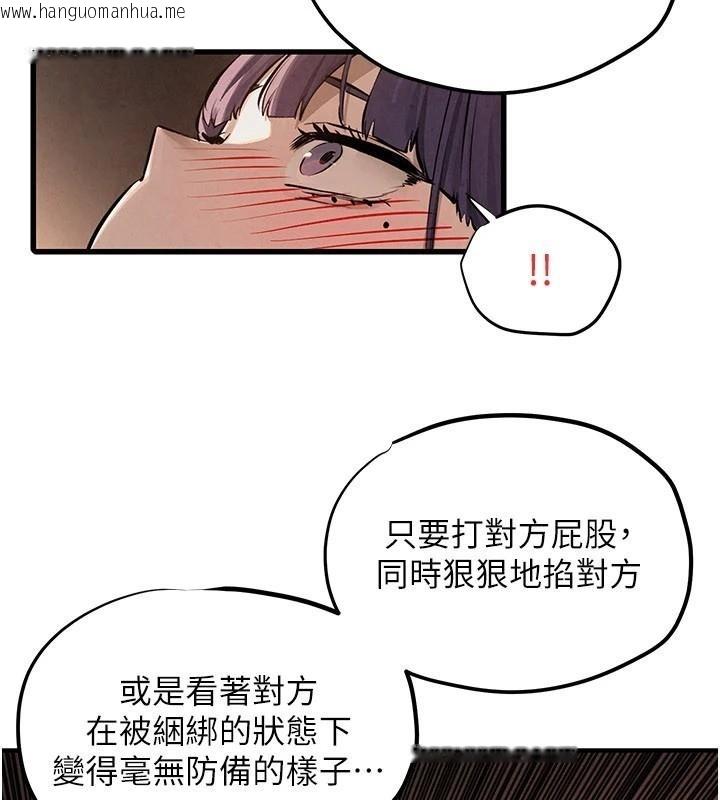韩国漫画欲海交锋韩漫_欲海交锋-第81话-探索彼此性癖的夜晚在线免费阅读-韩国漫画-第82张图片