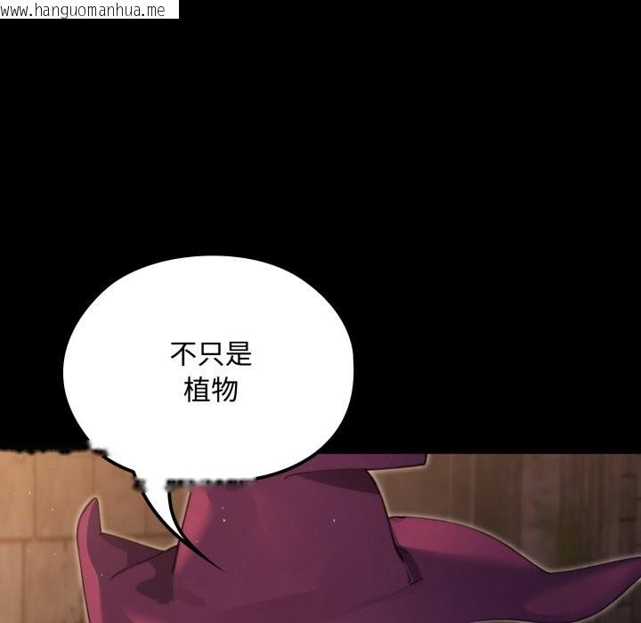 韩国漫画迷雾深处的诱惑/XX地下城韩漫_迷雾深处的诱惑/XX地下城-第11话在线免费阅读-韩国漫画-第100张图片