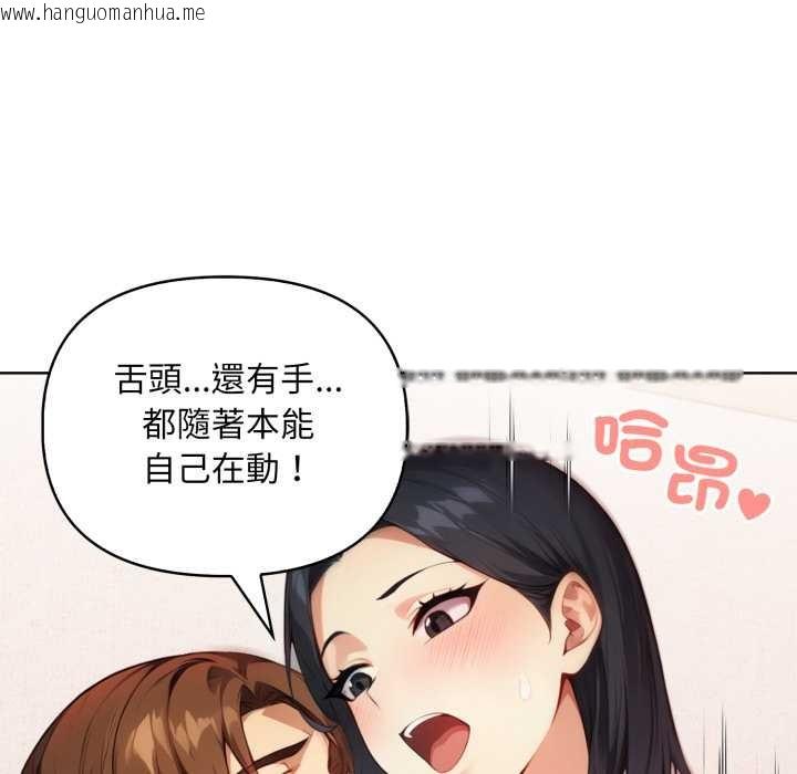 韩国漫画重生险境韩漫_重生险境-第3话在线免费阅读-韩国漫画-第96张图片