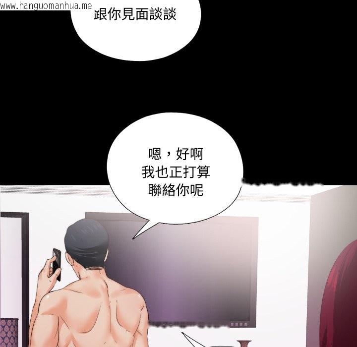 韩国漫画无法上色的关系/爱上弟子韩漫_无法上色的关系/爱上弟子-第14话在线免费阅读-韩国漫画-第22张图片