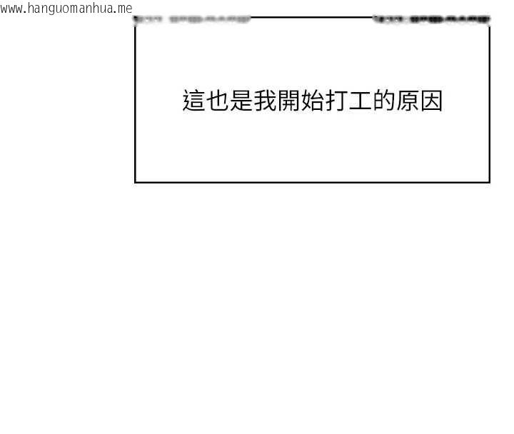 韩国漫画飞机杯女神连线中韩漫_飞机杯女神连线中-第51话-妳这样是赤裸裸的诱惑在线免费阅读-韩国漫画-第4张图片