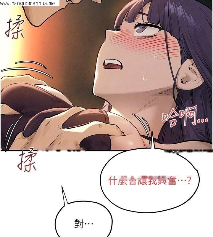 韩国漫画欲海交锋韩漫_欲海交锋-第81话-探索彼此性癖的夜晚在线免费阅读-韩国漫画-第53张图片