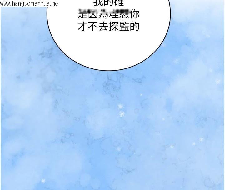 韩国漫画黑道千金韩漫_黑道千金-第71话-你身上的味道好色情在线免费阅读-韩国漫画-第43张图片
