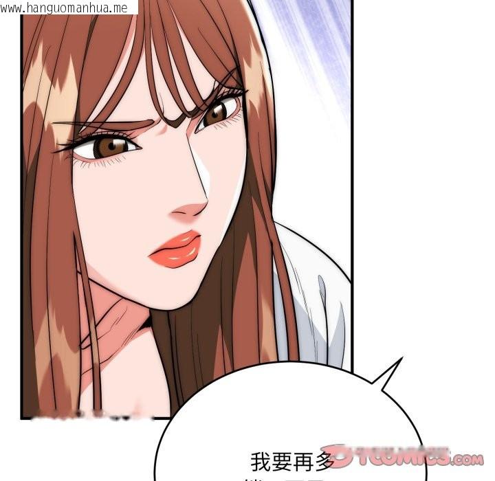 韩国漫画神雕闯都市/强雕：都市润女传说韩漫_神雕闯都市/强雕：都市润女传说-第29话在线免费阅读-韩国漫画-第135张图片