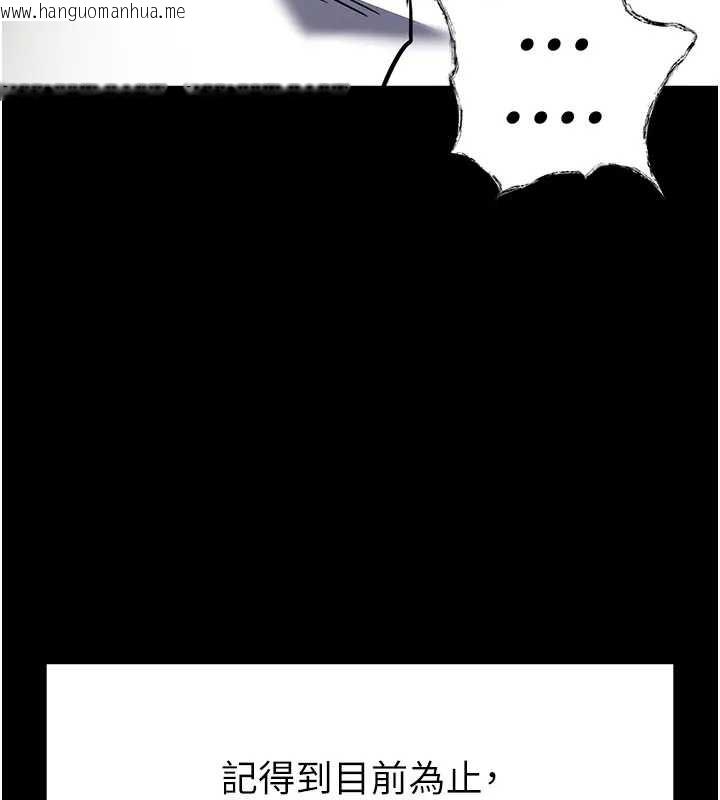 韩国漫画末日雕堡韩漫_末日雕堡-第67话-末世的真相在线免费阅读-韩国漫画-第221张图片