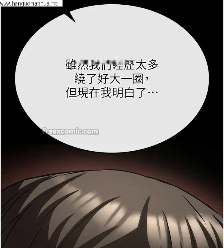 韩国漫画末日雕堡韩漫_末日雕堡-第67话-末世的真相在线免费阅读-韩国漫画-第28张图片