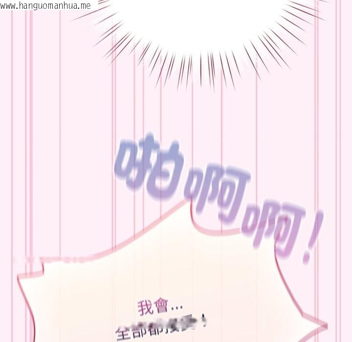 韩国漫画配角的生存任务韩漫_配角的生存任务-第53话在线免费阅读-韩国漫画-第49张图片