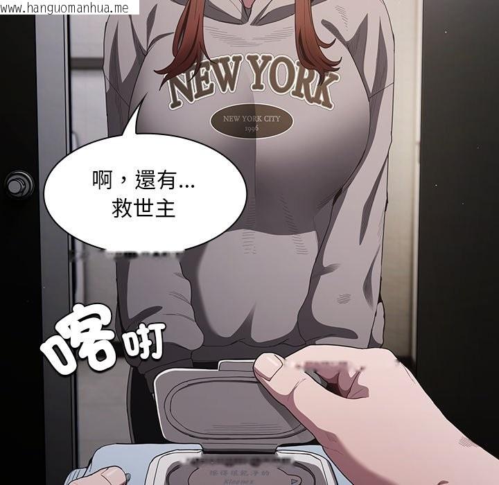 韩国漫画神圣陷阱/中了传教士的美人计韩漫_神圣陷阱/中了传教士的美人计-第33话在线免费阅读-韩国漫画-第122张图片