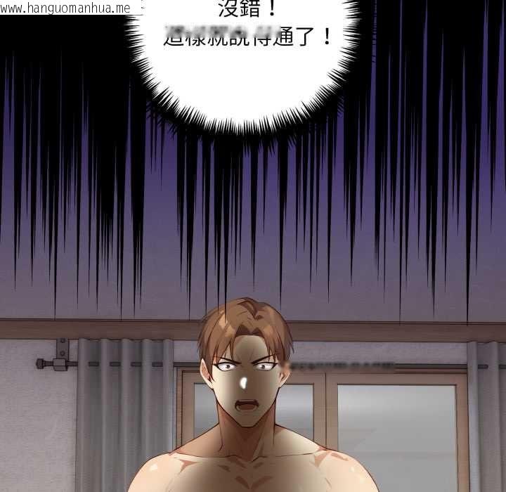 韩国漫画重生险境韩漫_重生险境-第2话在线免费阅读-韩国漫画-第121张图片