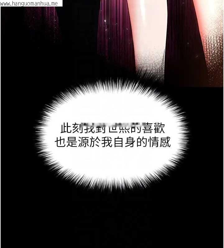 韩国漫画末日雕堡韩漫_末日雕堡-第67话-末世的真相在线免费阅读-韩国漫画-第78张图片