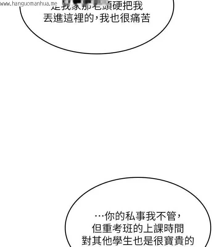 韩国漫画羞耻课堂韩漫_羞耻课堂-第26话-帮学生「排解」学习压力在线免费阅读-韩国漫画-第119张图片