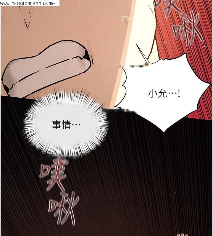 韩国漫画欲海交锋韩漫_欲海交锋-第81话-探索彼此性癖的夜晚在线免费阅读-韩国漫画-第163张图片