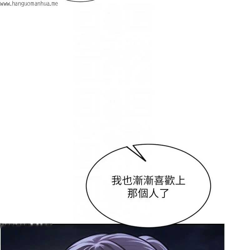 韩国漫画单身即纵欲韩漫_单身即纵欲-第40话-我们又变成情敌了在线免费阅读-韩国漫画-第117张图片