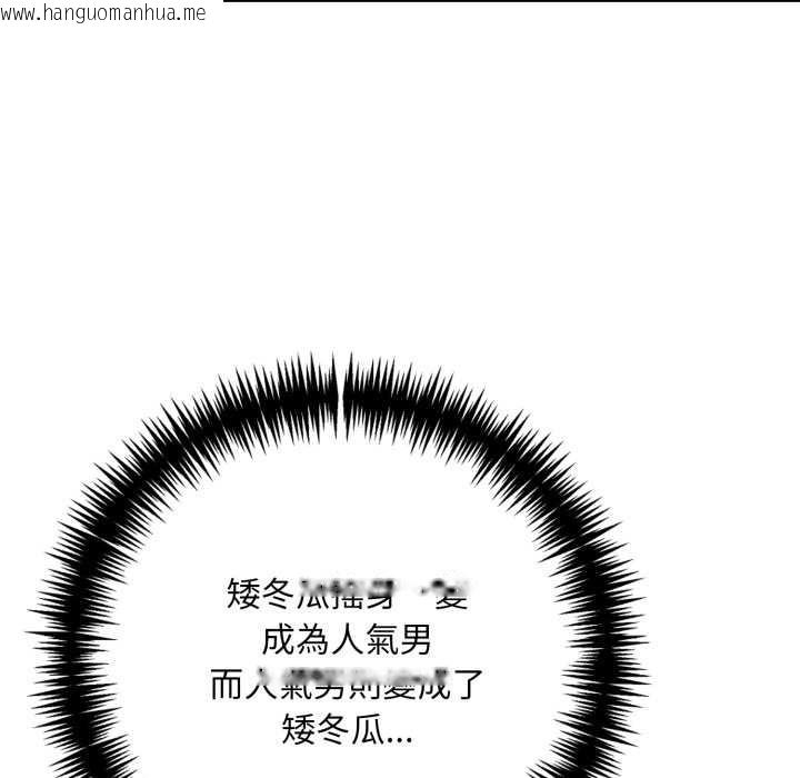 韩国漫画重生险境韩漫_重生险境-第2话在线免费阅读-韩国漫画-第128张图片