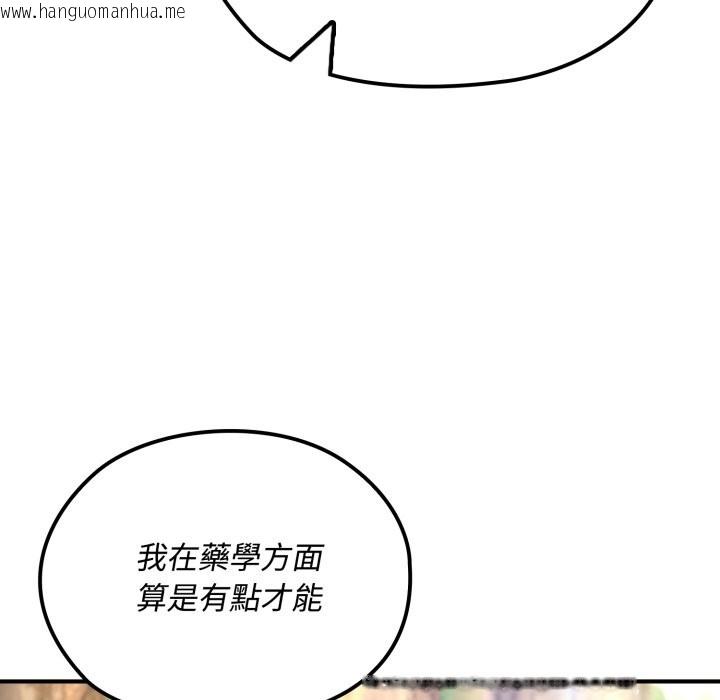 韩国漫画迷雾深处的诱惑/XX地下城韩漫_迷雾深处的诱惑/XX地下城-第11话在线免费阅读-韩国漫画-第66张图片