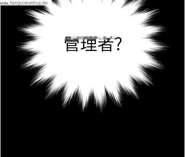 韩国漫画末日雕堡韩漫_末日雕堡-第67话-末世的真相在线免费阅读-韩国漫画-第310张图片