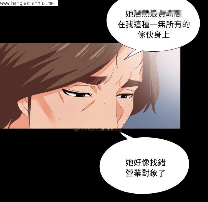 韩国漫画无法上色的关系/爱上弟子韩漫_无法上色的关系/爱上弟子-第14话在线免费阅读-韩国漫画-第38张图片