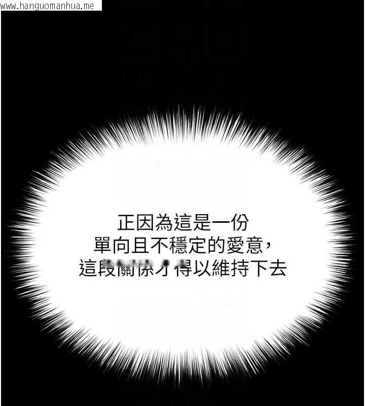 韩国漫画末日雕堡韩漫_末日雕堡-第67话-末世的真相在线免费阅读-韩国漫画-第79张图片